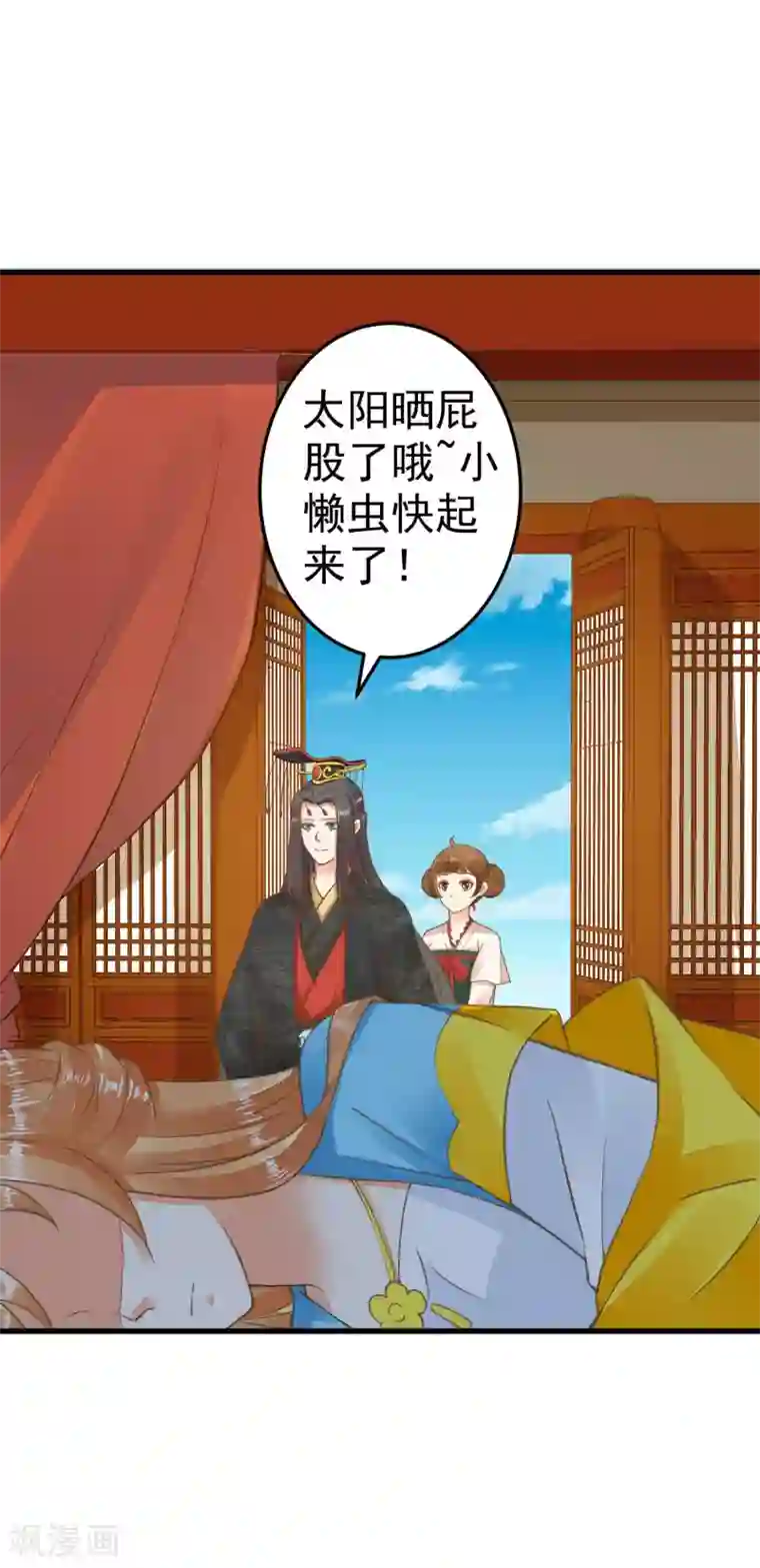 这个贵妃有点飘第48话 灵魂拷问