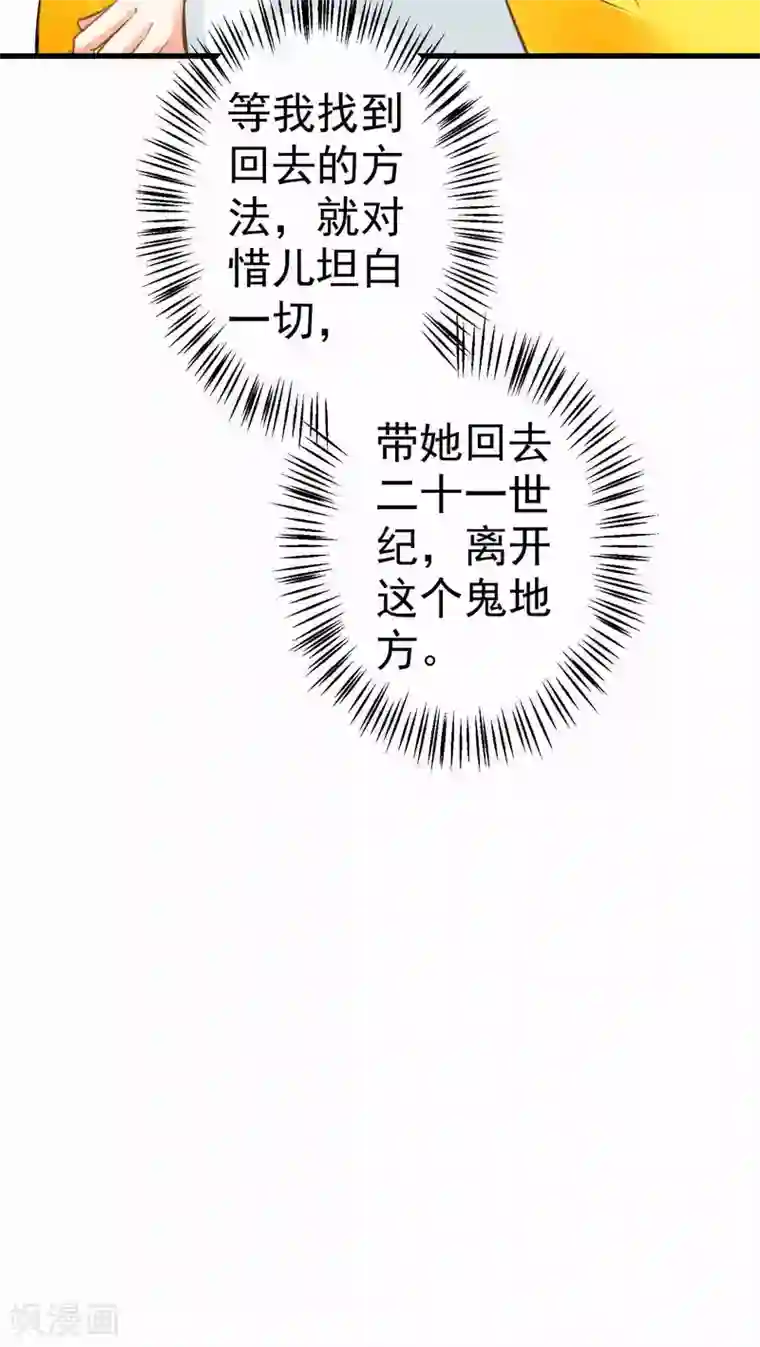 这个贵妃有点飘第48话 灵魂拷问