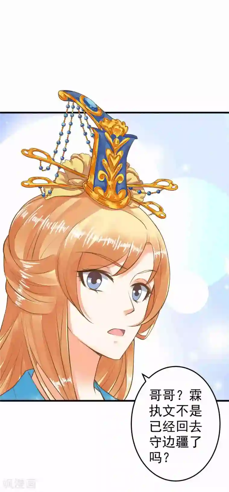 这个贵妃有点飘第48话 灵魂拷问