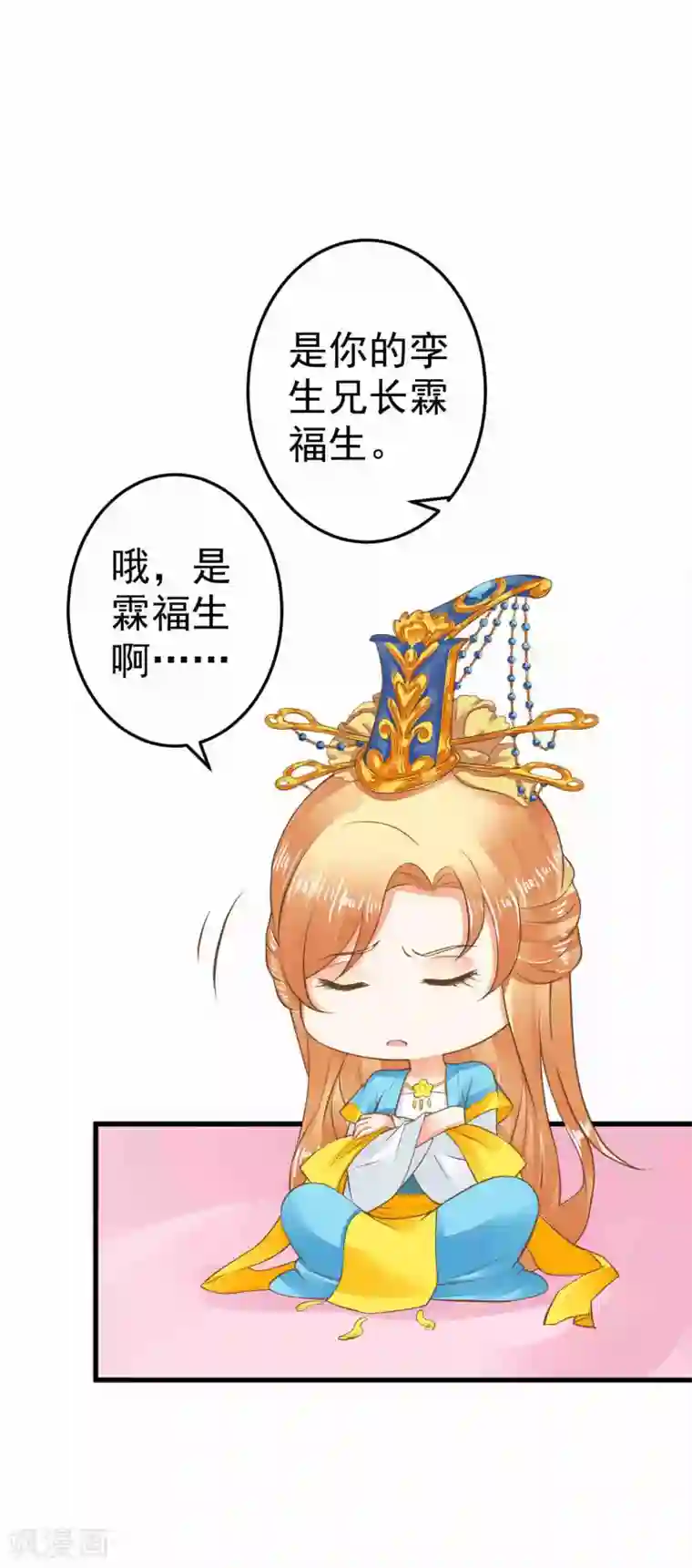 这个贵妃有点飘第48话 灵魂拷问