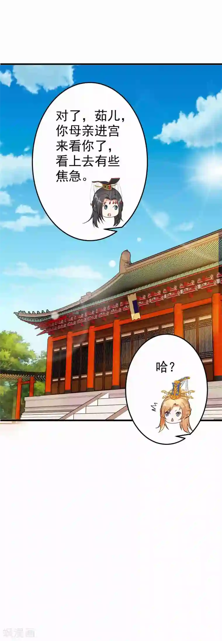 这个贵妃有点飘第48话 灵魂拷问