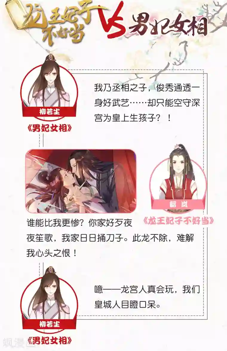 这个贵妃有点飘第48话 灵魂拷问