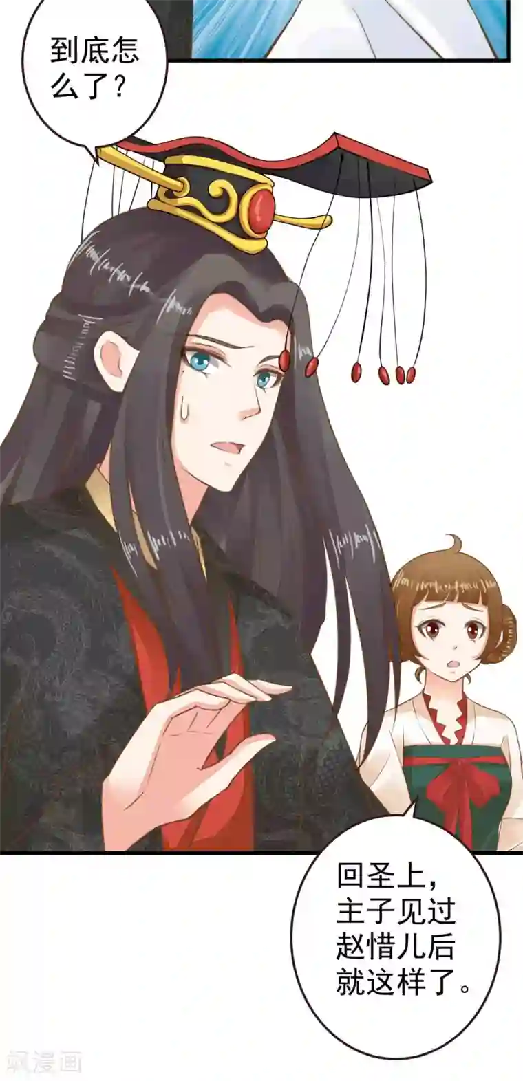 这个贵妃有点飘第48话 灵魂拷问