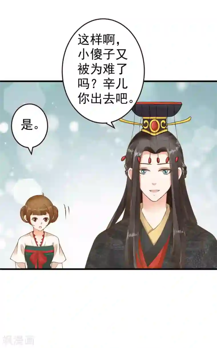 这个贵妃有点飘第48话 灵魂拷问