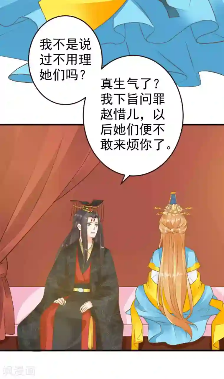 这个贵妃有点飘第48话 灵魂拷问