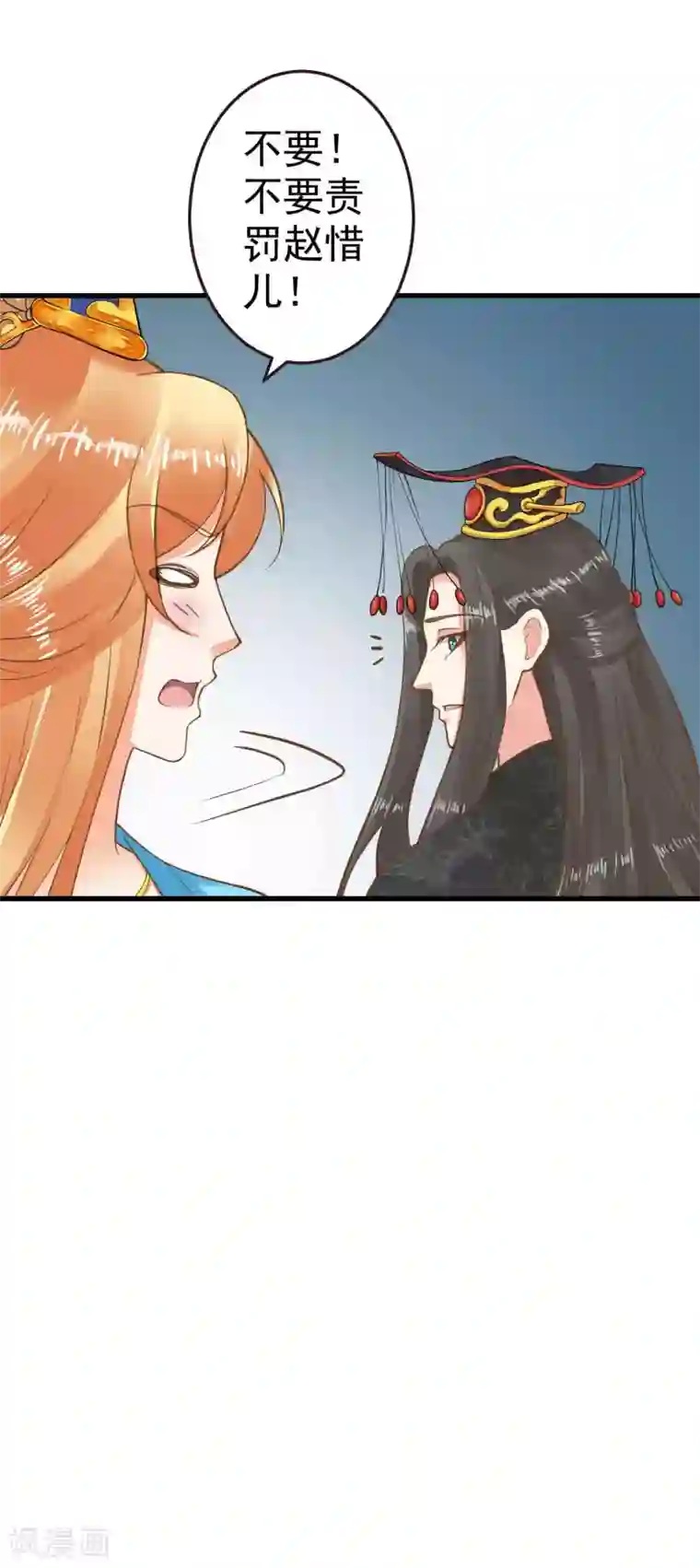 这个贵妃有点飘第48话 灵魂拷问