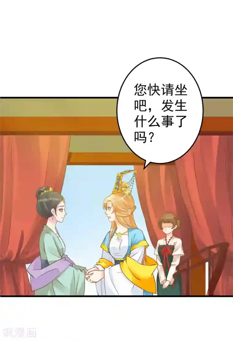 这个贵妃有点飘第49话 透风的墙