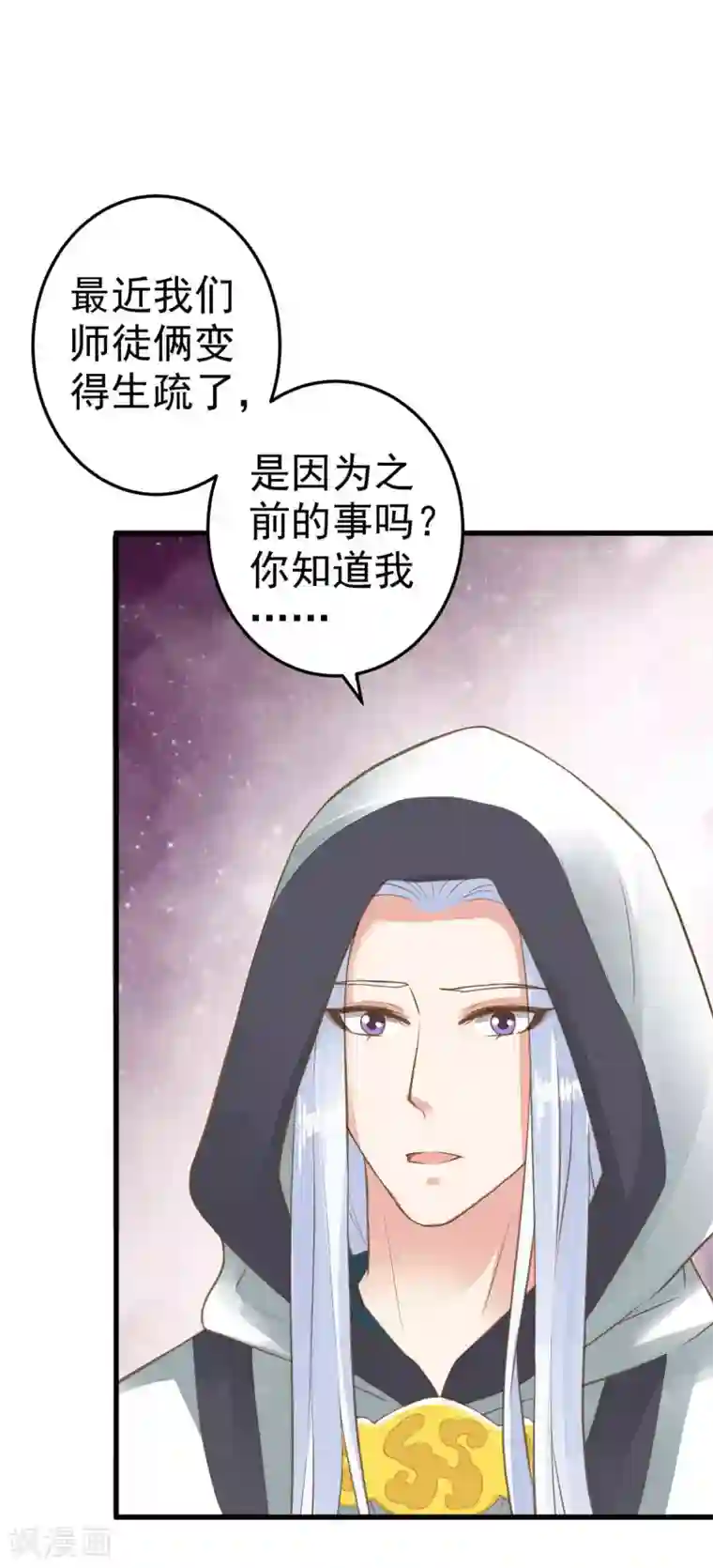 这个贵妃有点飘第49话 透风的墙