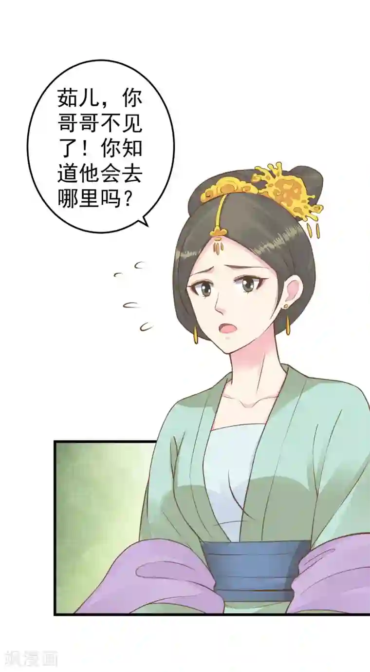 这个贵妃有点飘第49话 透风的墙