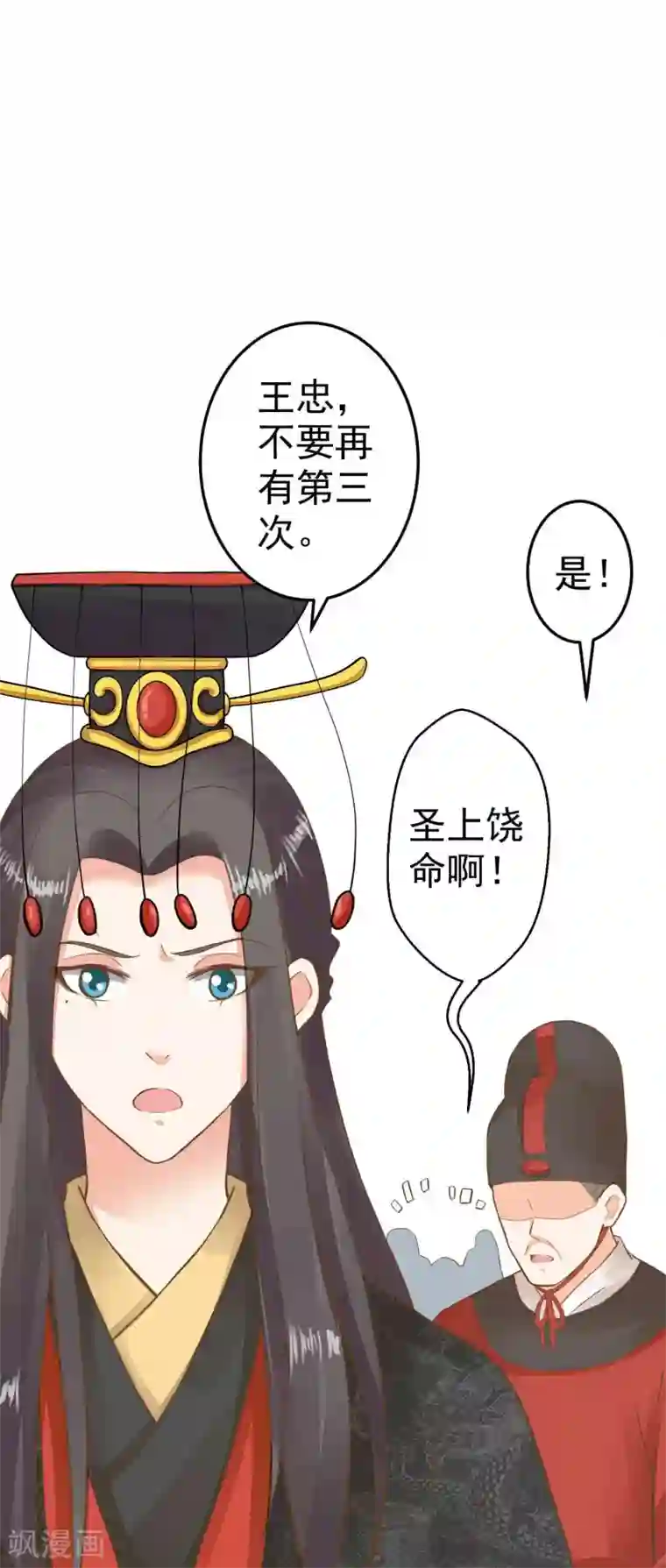 这个贵妃有点飘第49话 透风的墙