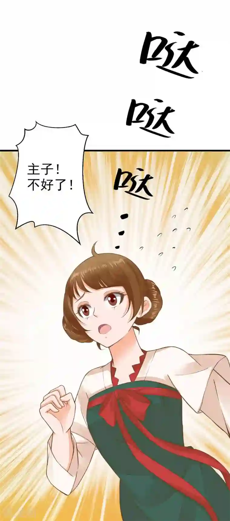 这个贵妃有点飘第49话 透风的墙