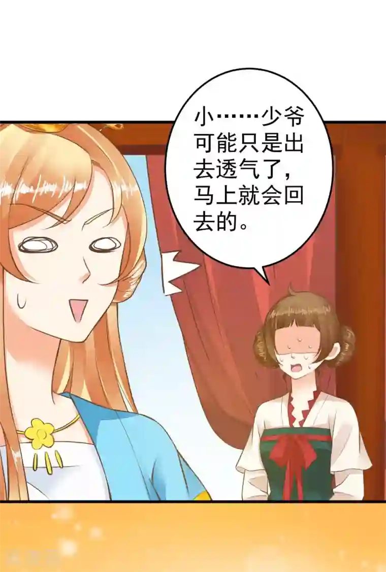 这个贵妃有点飘第49话 透风的墙