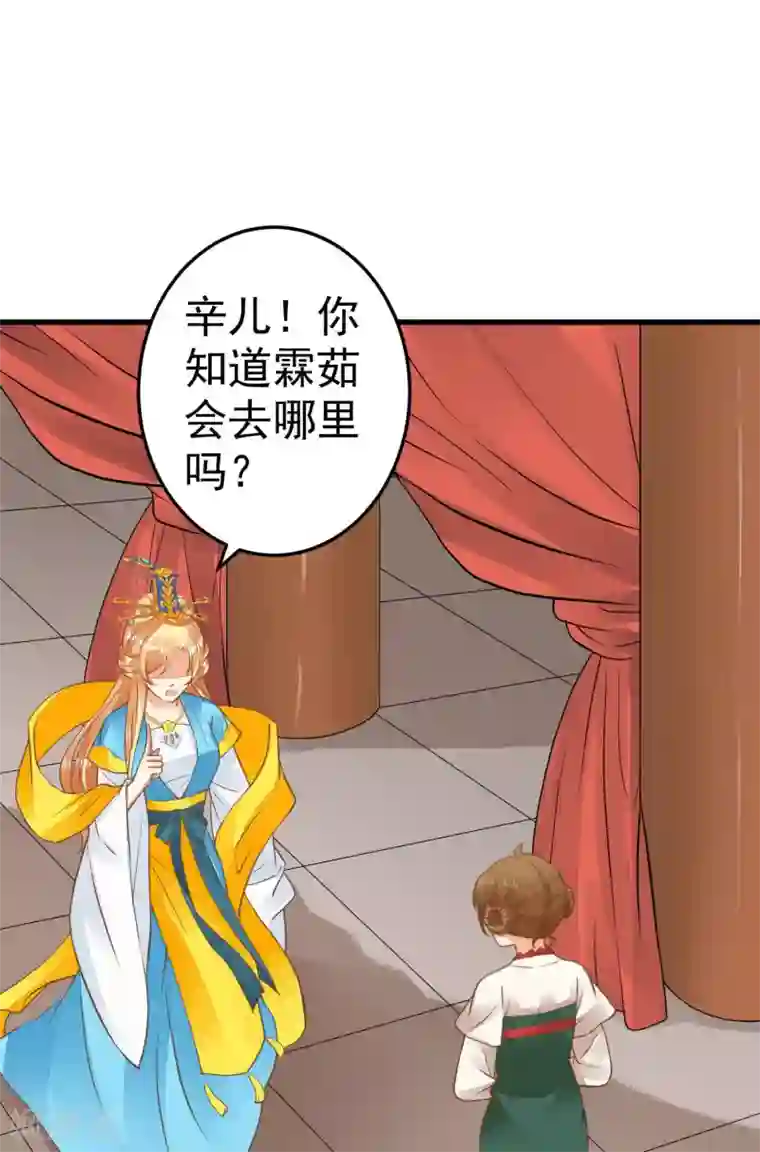 这个贵妃有点飘第49话 透风的墙