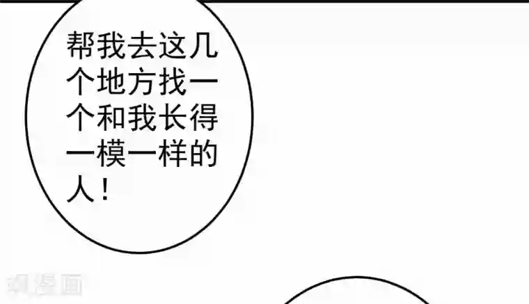 这个贵妃有点飘第50话 友情还是爱情？