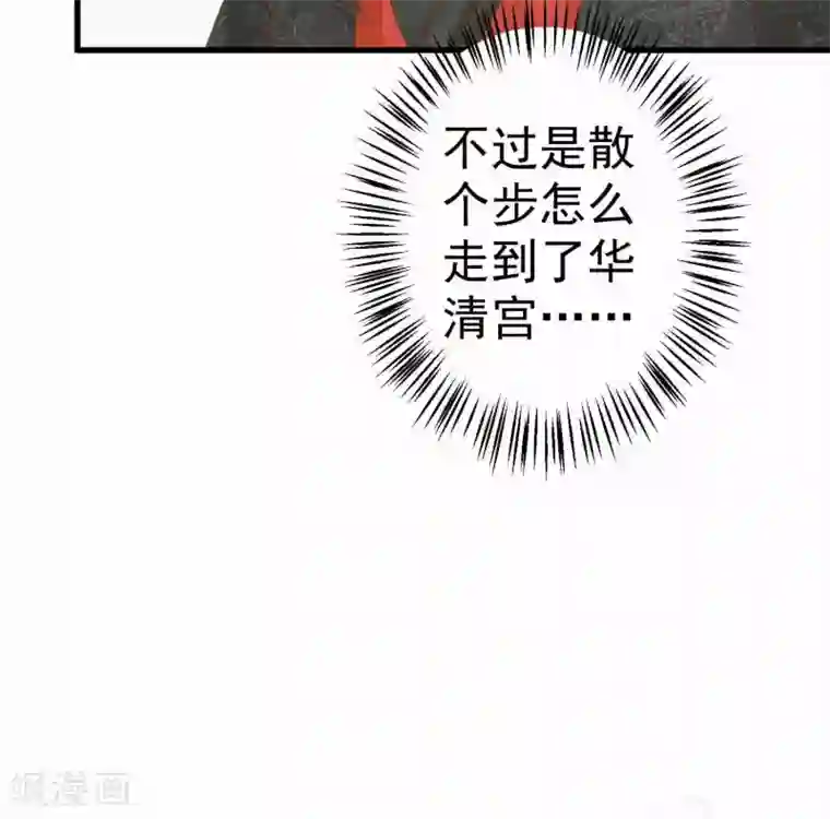 这个贵妃有点飘第50话 友情还是爱情？