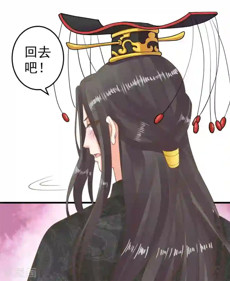 这个贵妃有点飘第50话 友情还是爱情？