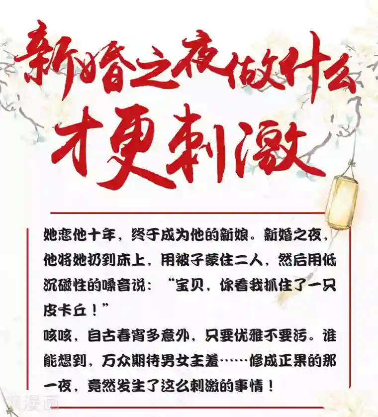 这个贵妃有点飘第50话 友情还是爱情？