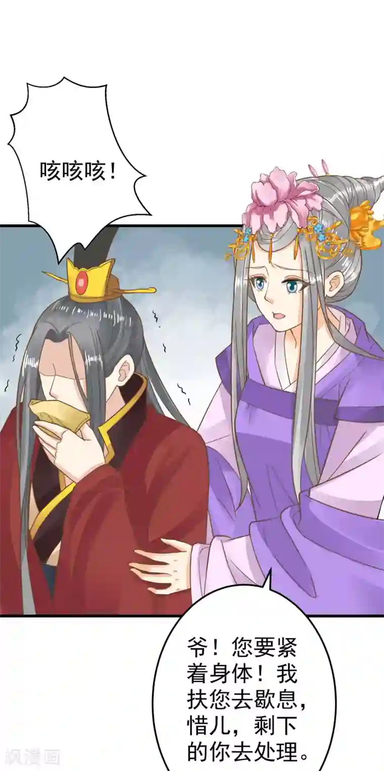 这个贵妃有点飘第51话 报仇的火苗