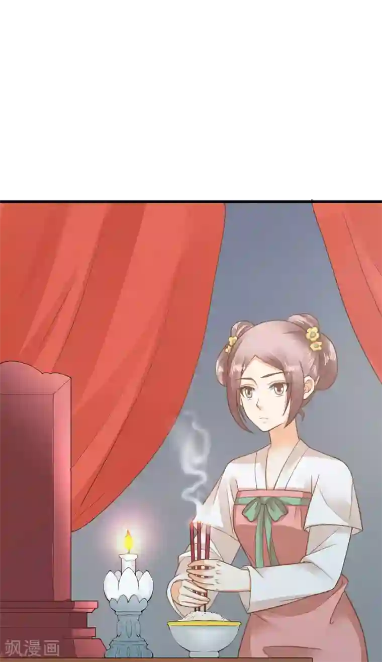 这个贵妃有点飘第51话 报仇的火苗