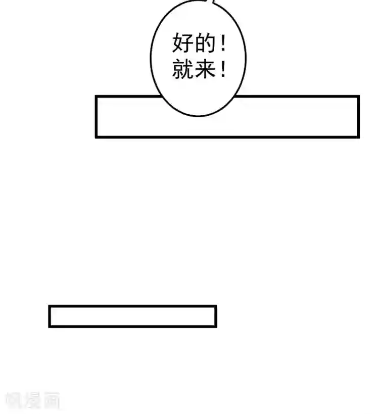 这个贵妃有点飘第51话 报仇的火苗