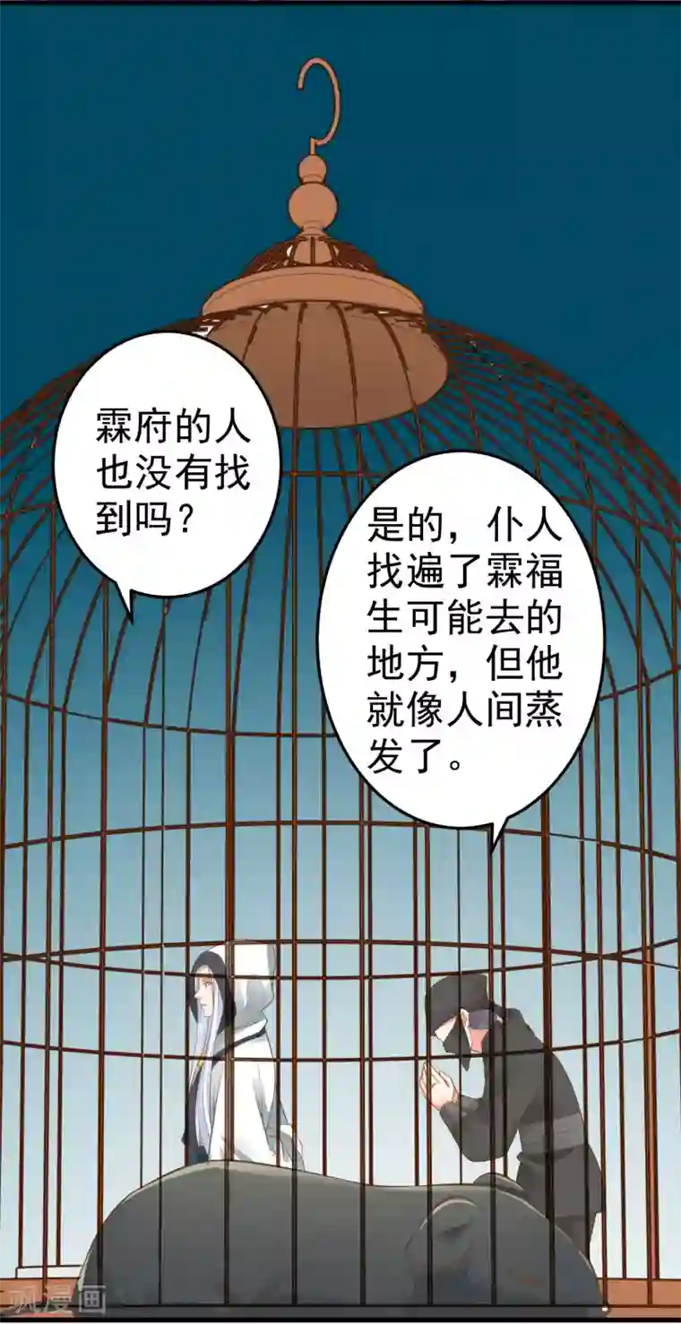 这个贵妃有点飘第52话 惊梦