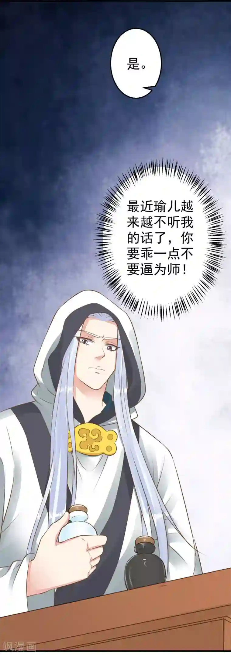 这个贵妃有点飘第52话 惊梦