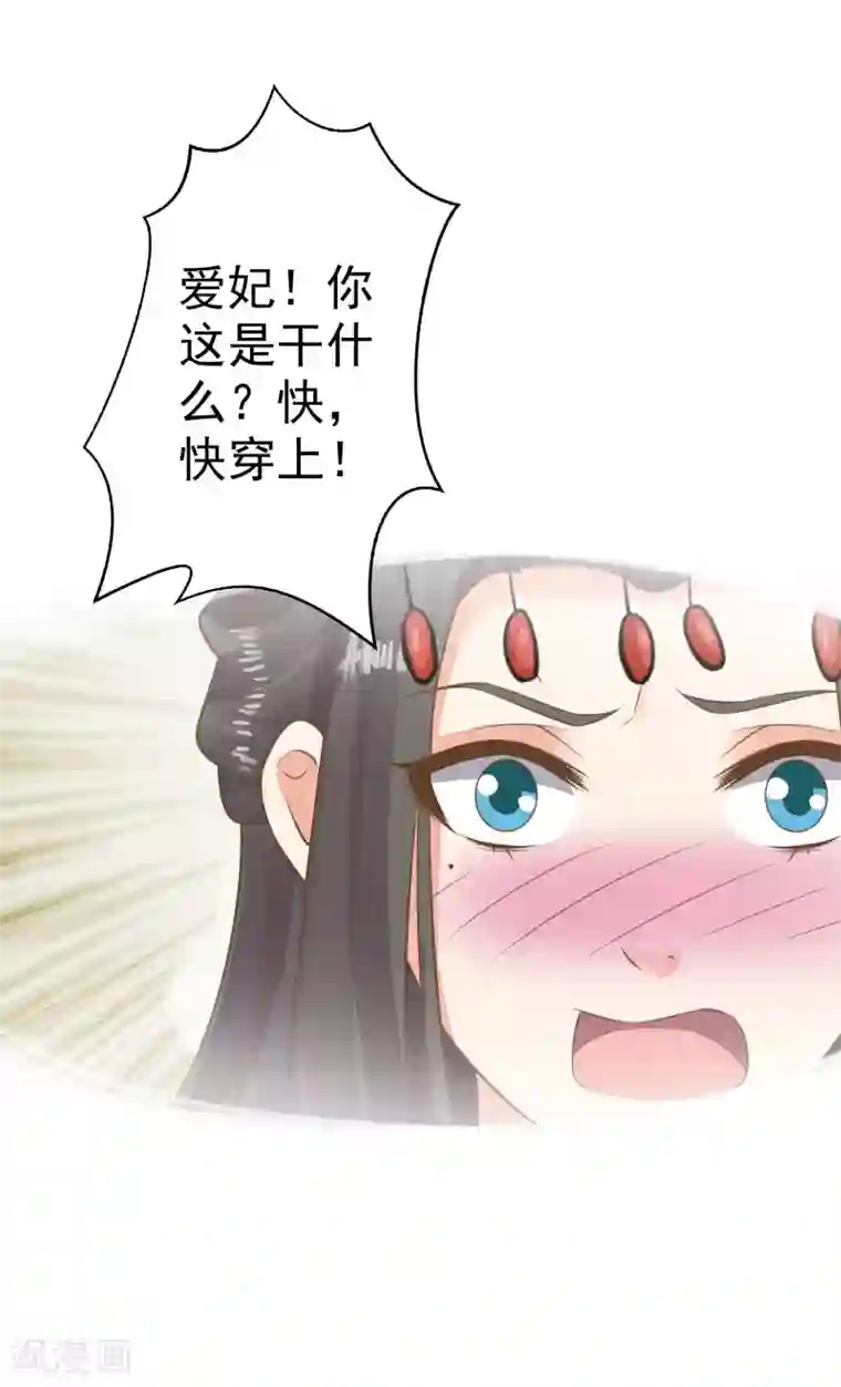 这个贵妃有点飘第52话 惊梦