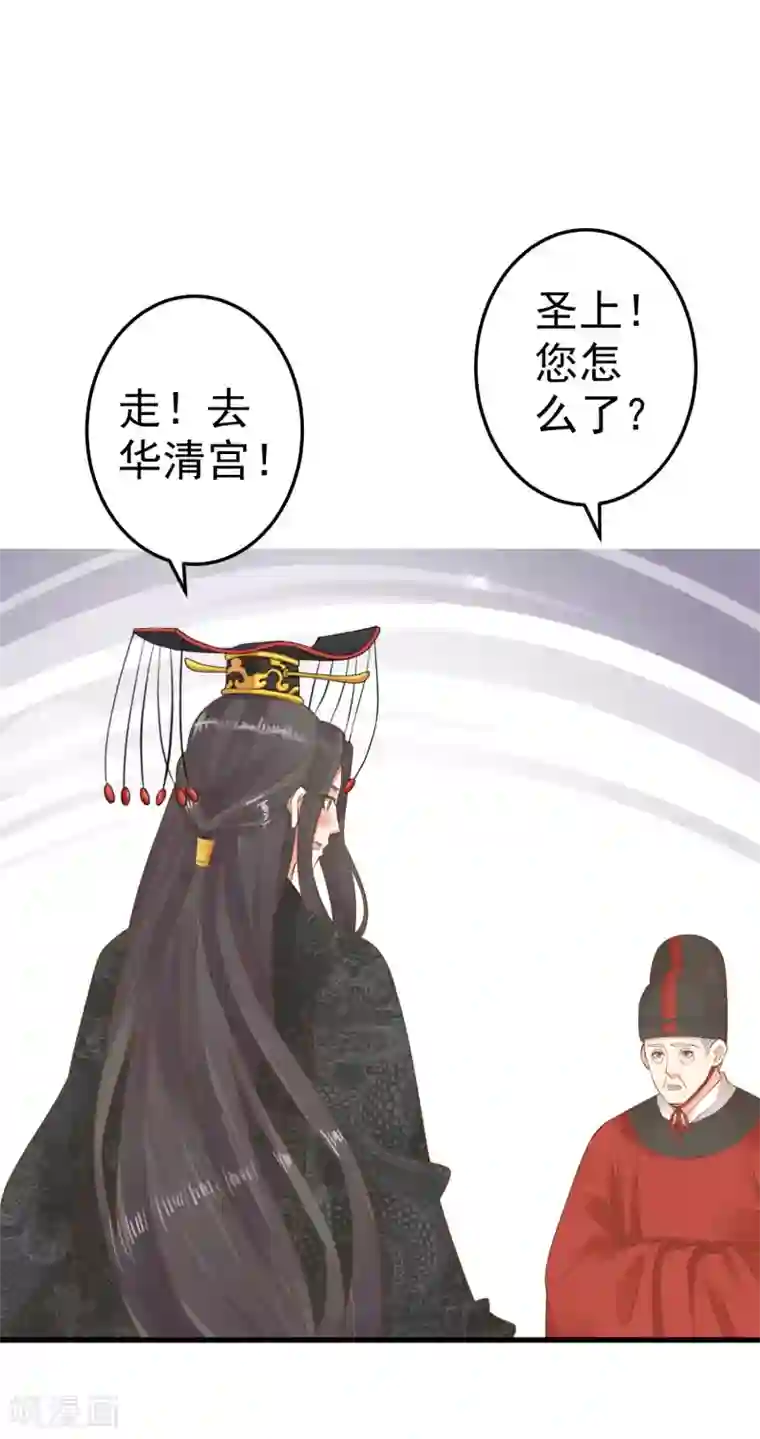 这个贵妃有点飘第52话 惊梦