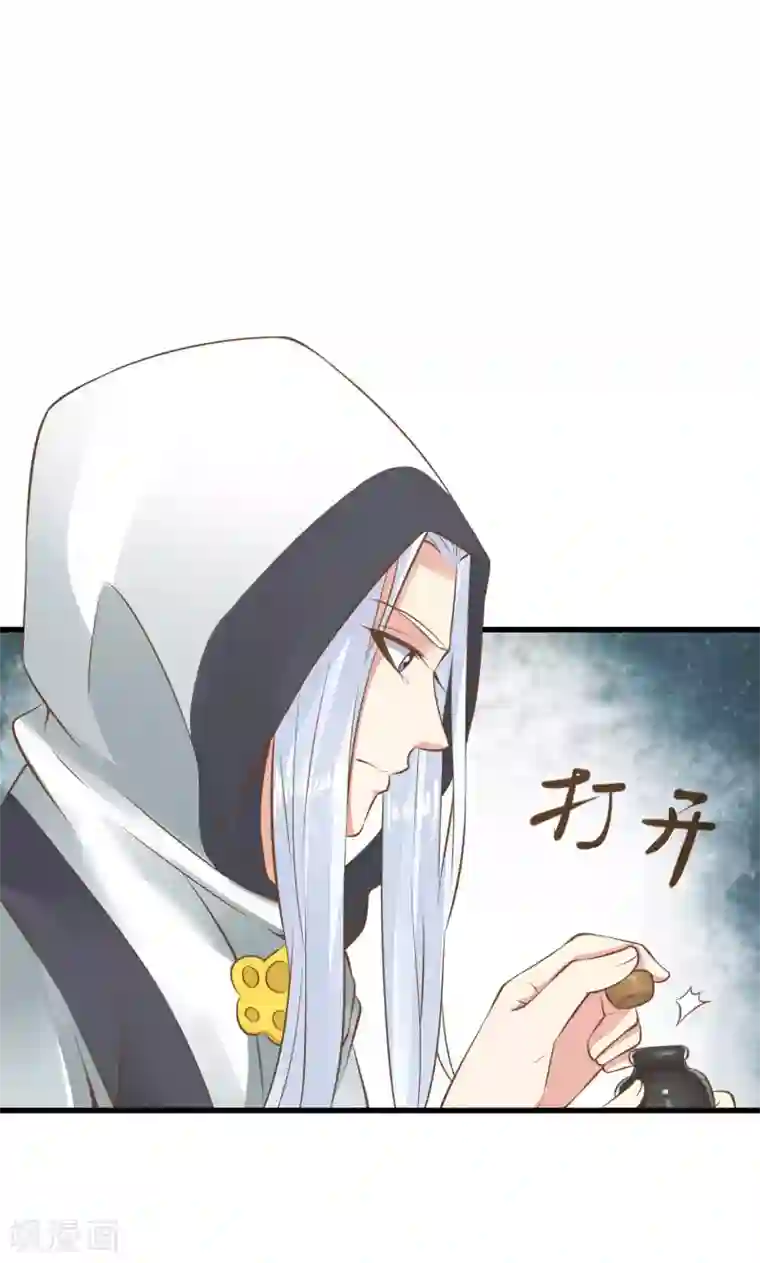 这个贵妃有点飘第52话 惊梦