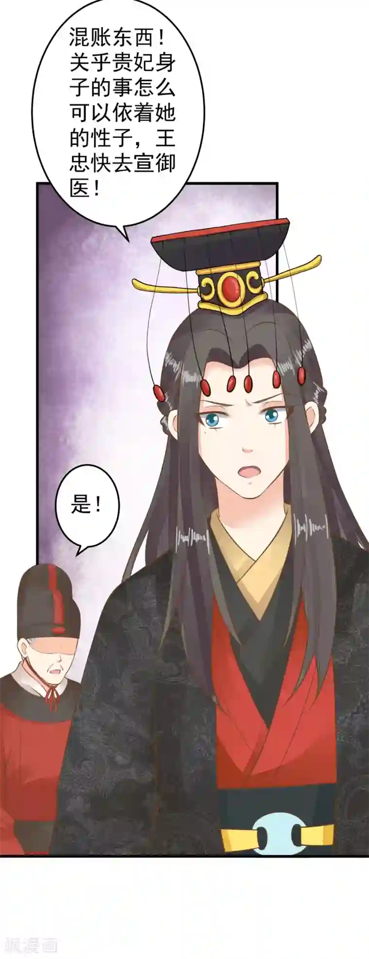 这个贵妃有点飘第52话 惊梦