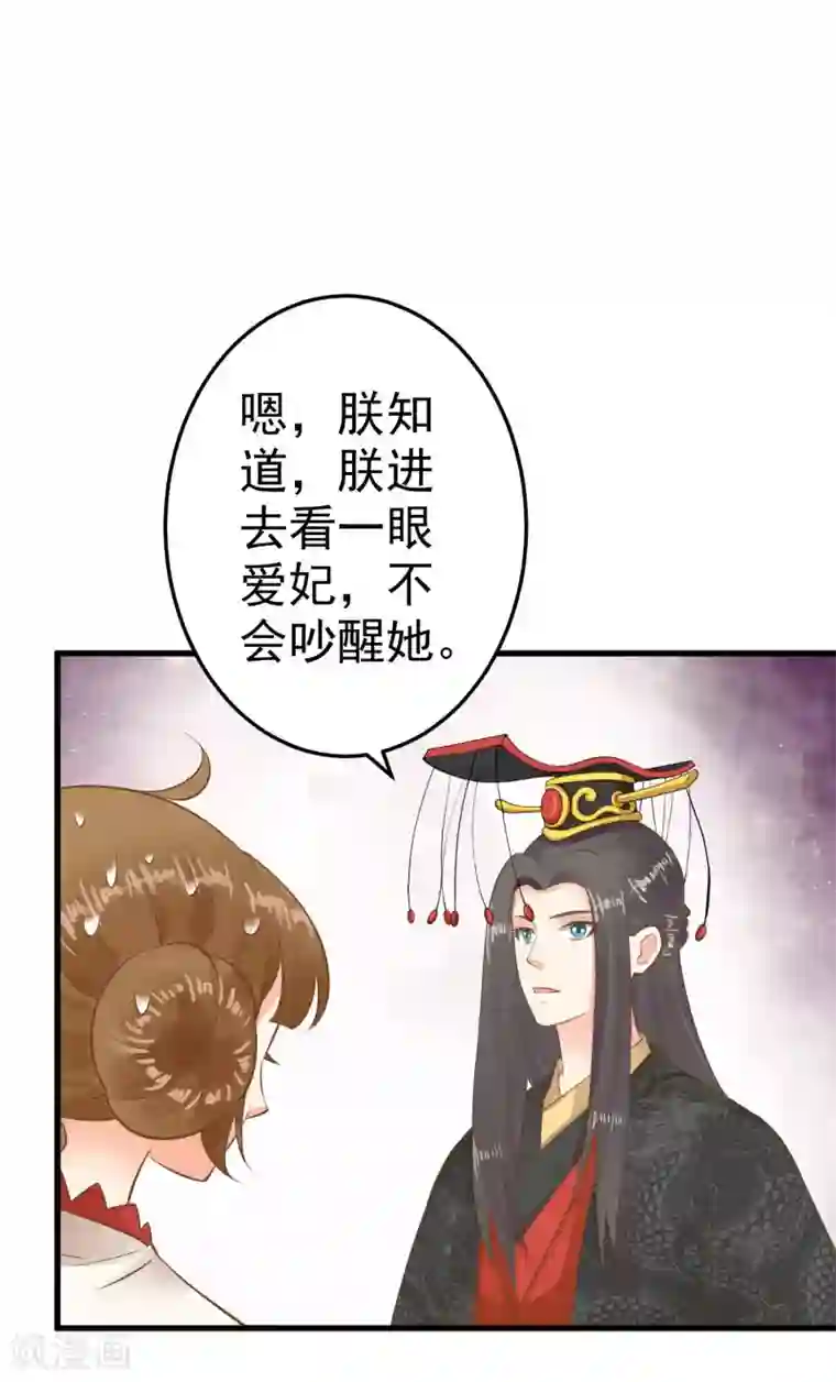 这个贵妃有点飘第52话 惊梦