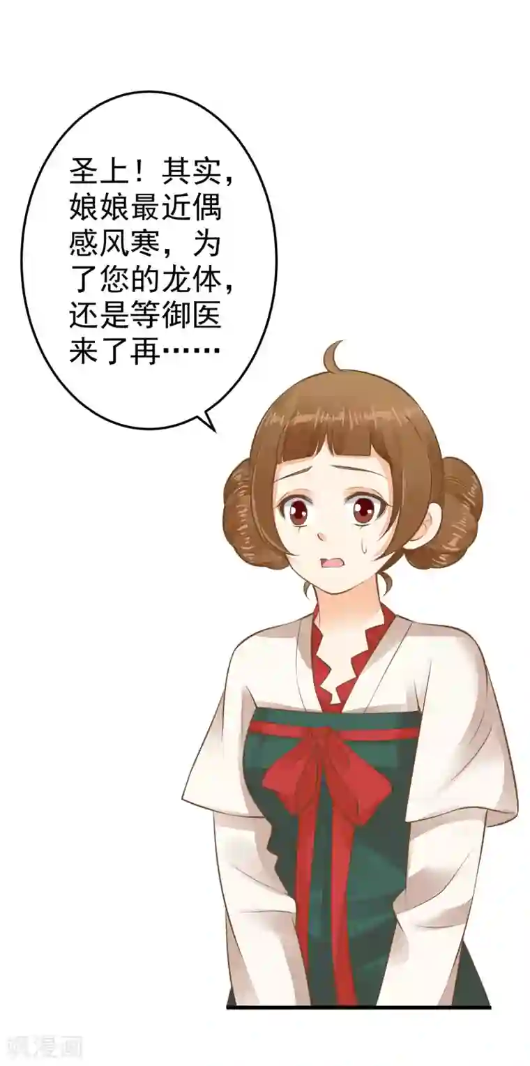 这个贵妃有点飘第52话 惊梦