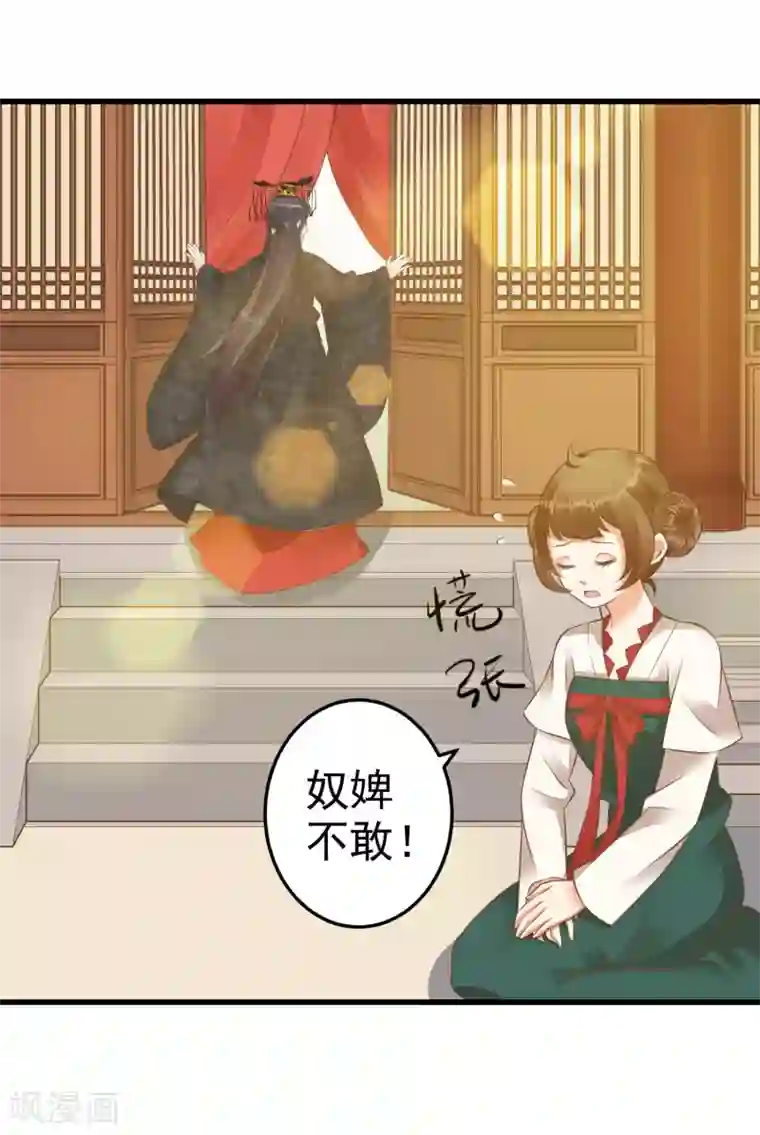 这个贵妃有点飘第52话 惊梦