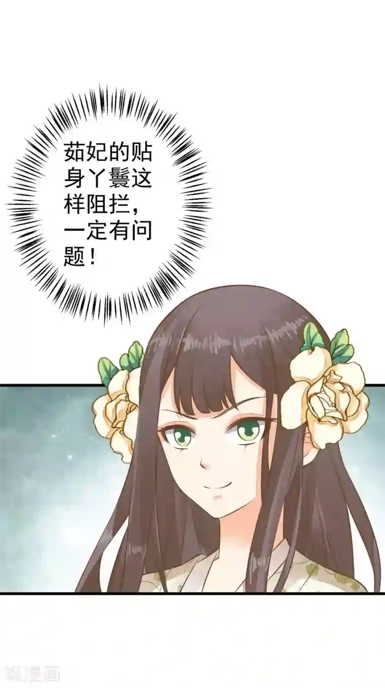 这个贵妃有点飘第52话 惊梦