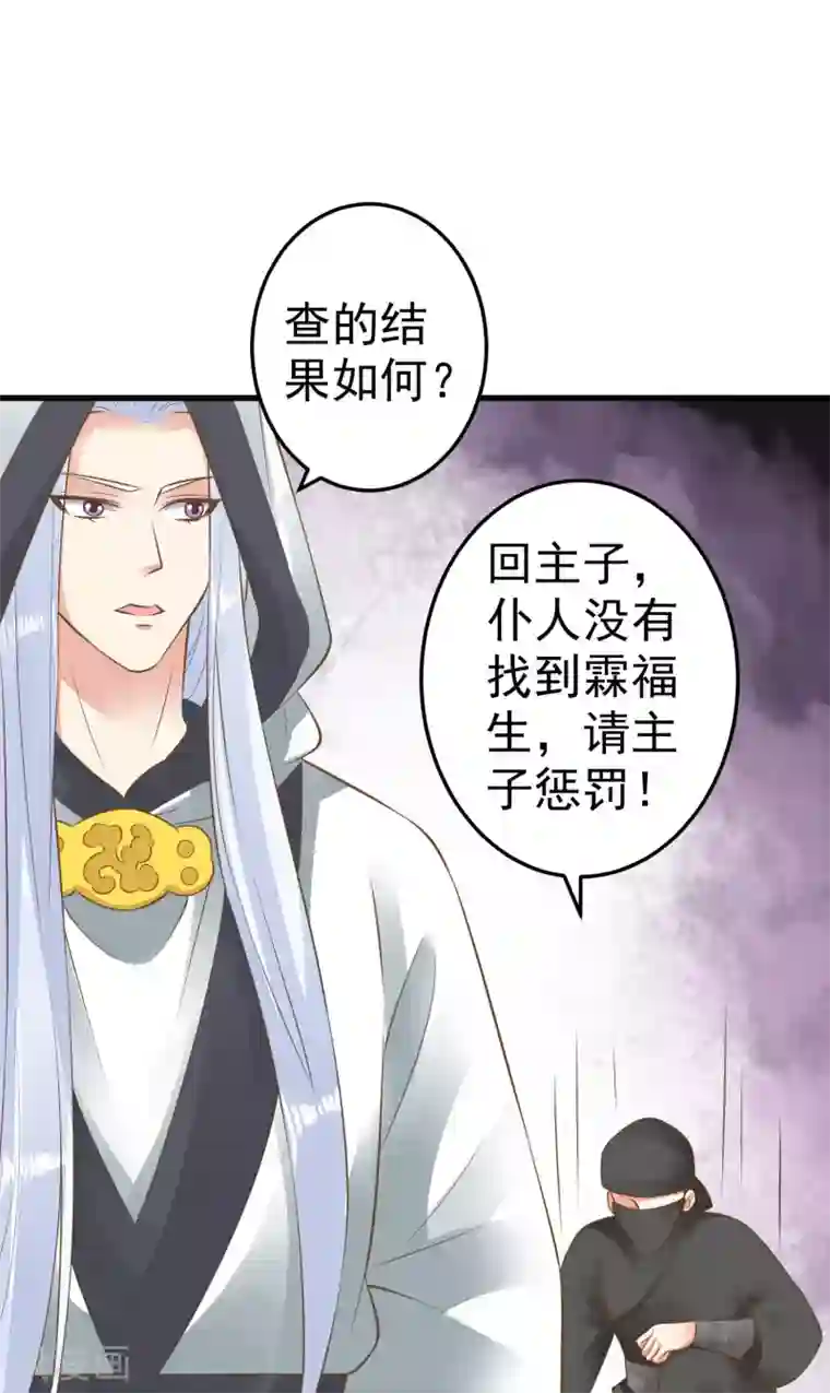 这个贵妃有点飘第52话 惊梦