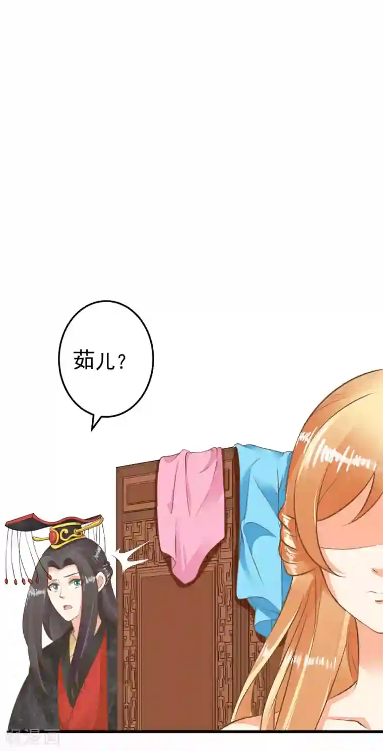 这个贵妃有点飘第53话 移花接木