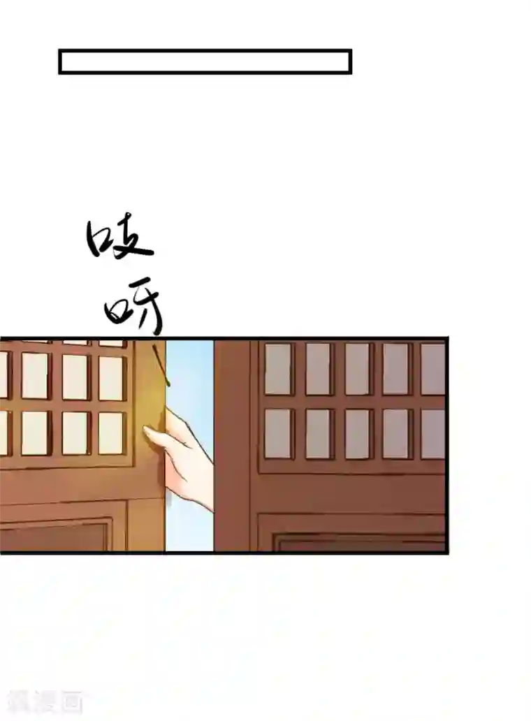 这个贵妃有点飘第53话 移花接木