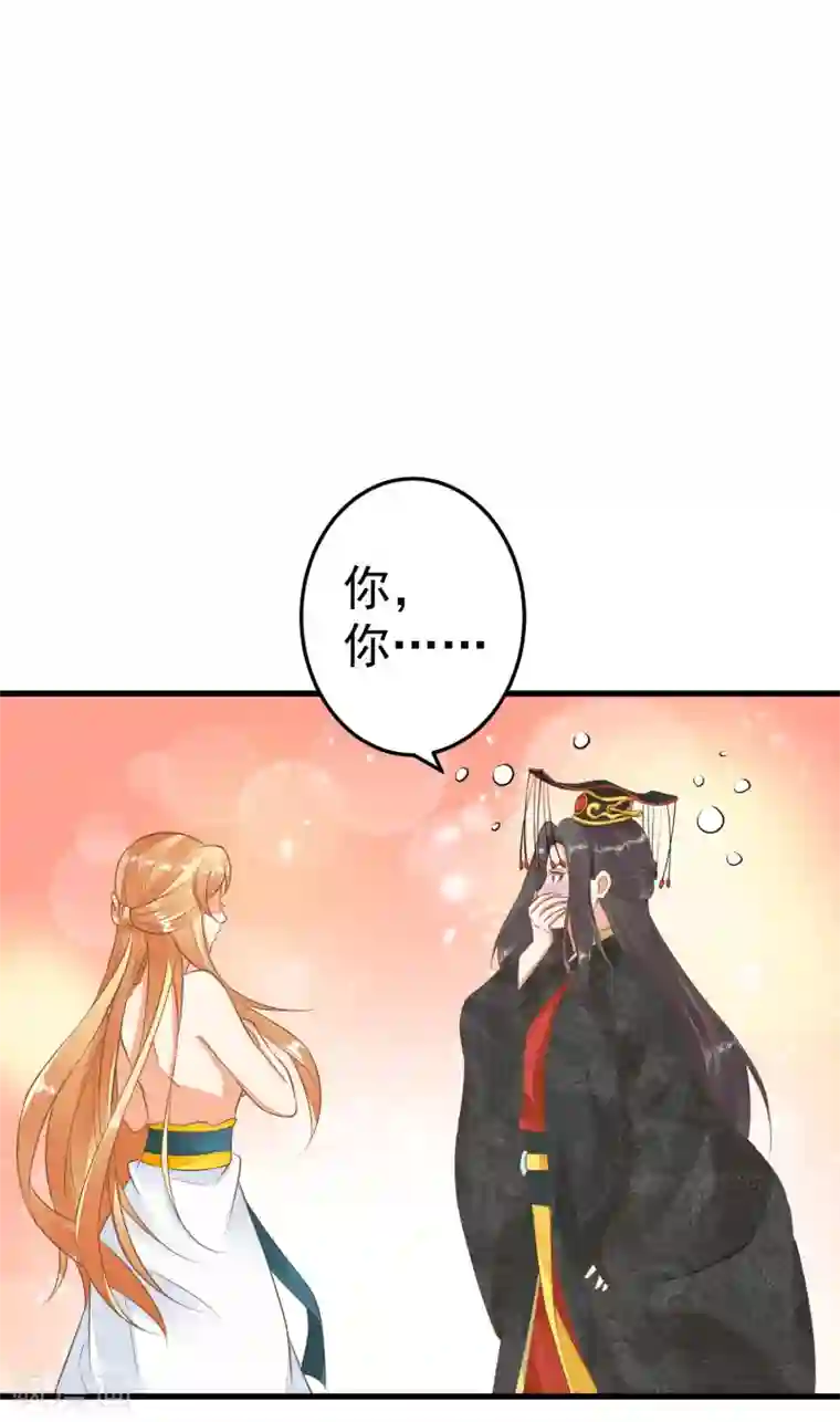 这个贵妃有点飘第53话 移花接木