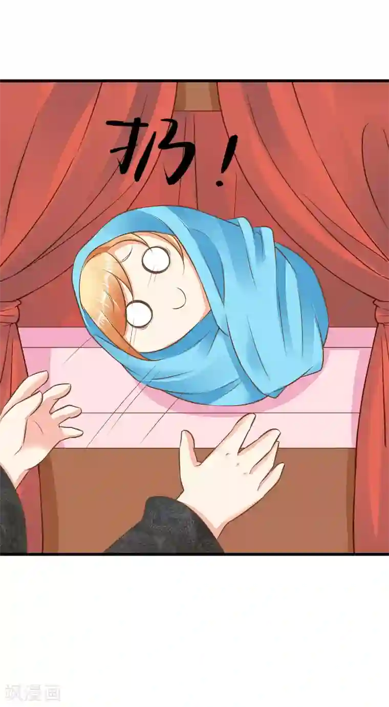 这个贵妃有点飘第53话 移花接木