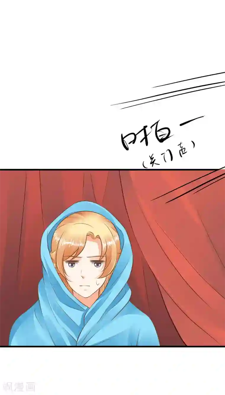 这个贵妃有点飘第53话 移花接木