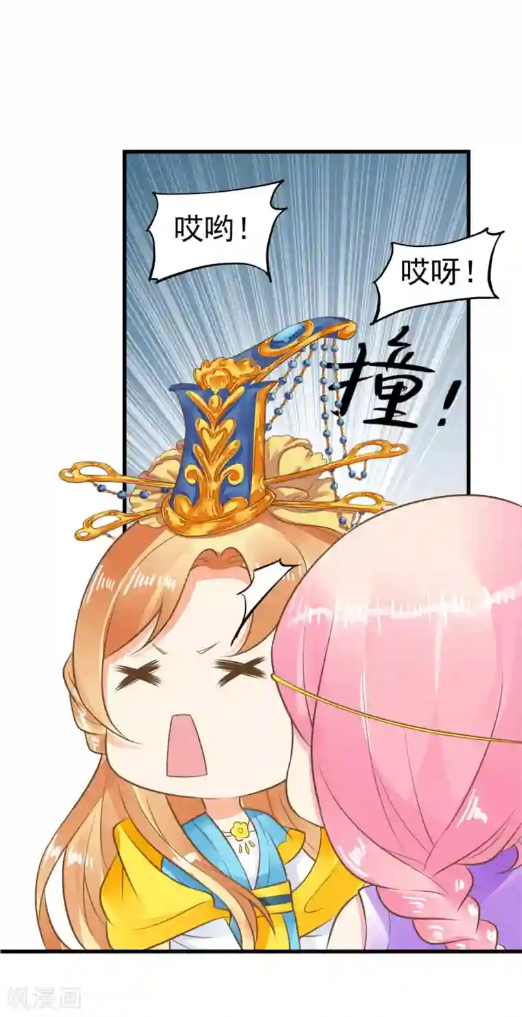 这个贵妃有点飘第54话 霁国公主