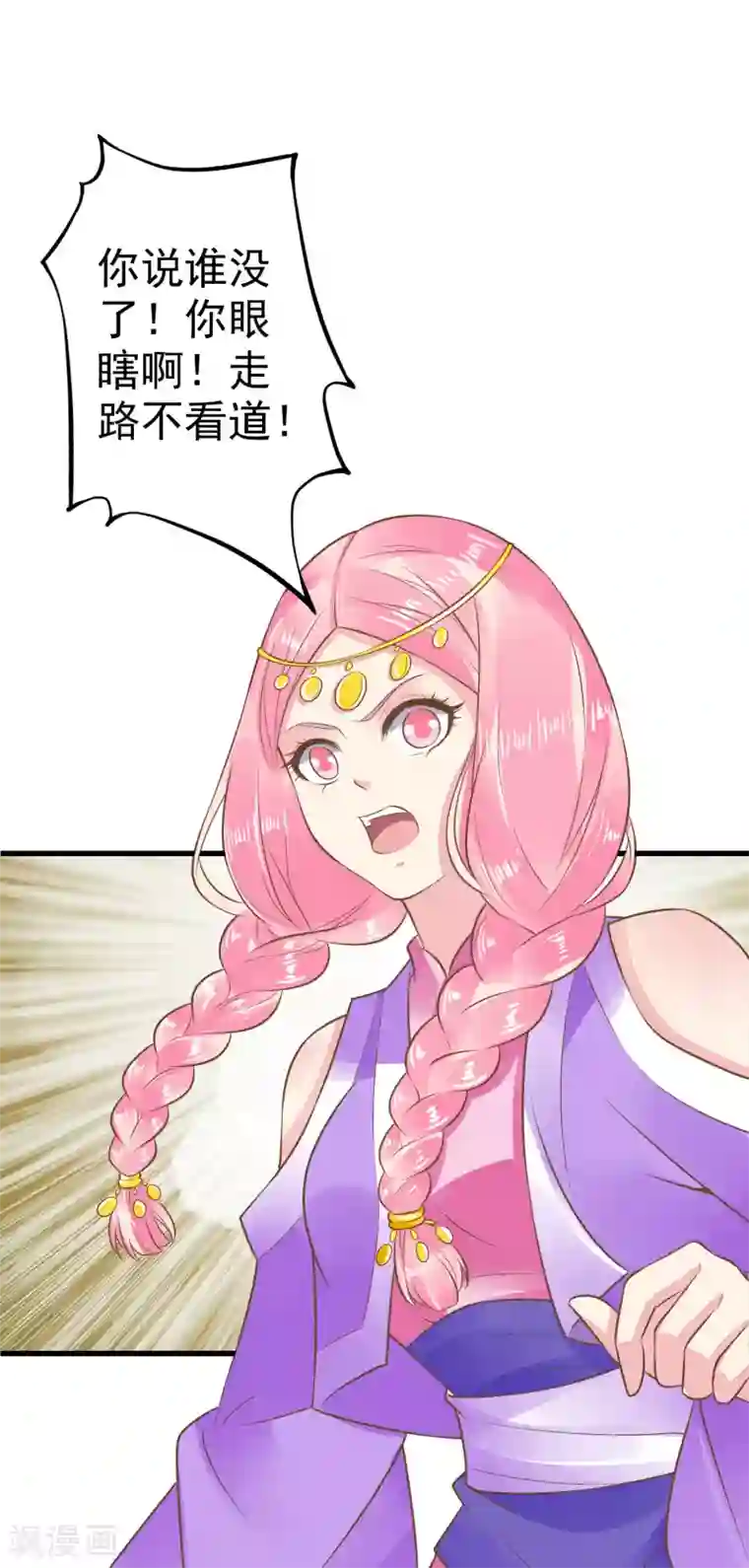 这个贵妃有点飘第54话 霁国公主