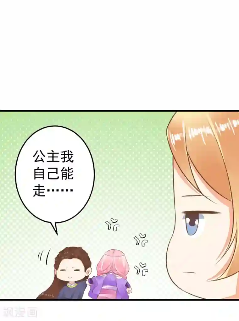 这个贵妃有点飘第54话 霁国公主