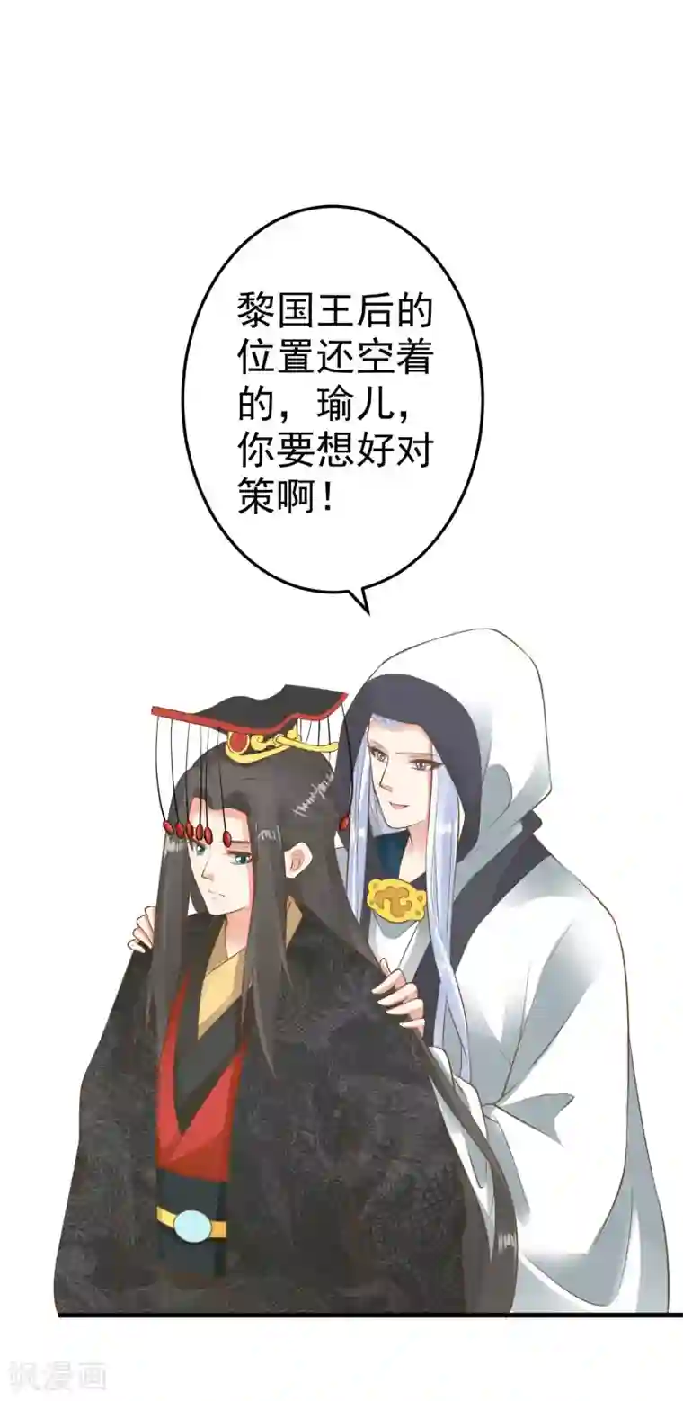 这个贵妃有点飘第54话 霁国公主