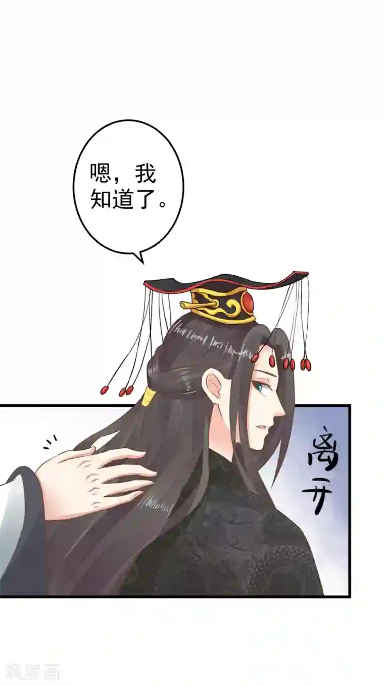 这个贵妃有点飘第54话 霁国公主