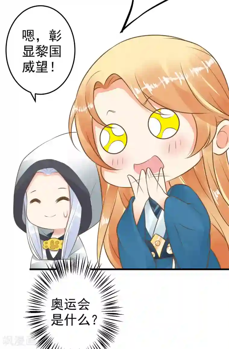 这个贵妃有点飘第55话 庆国大典