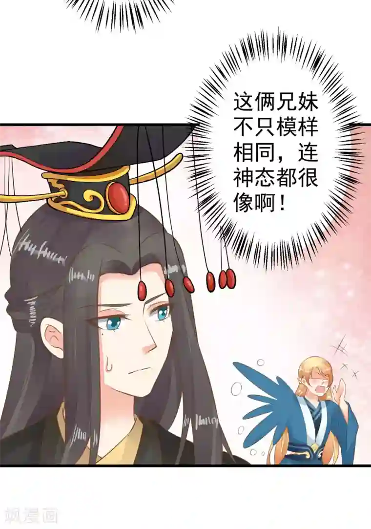 这个贵妃有点飘第55话 庆国大典