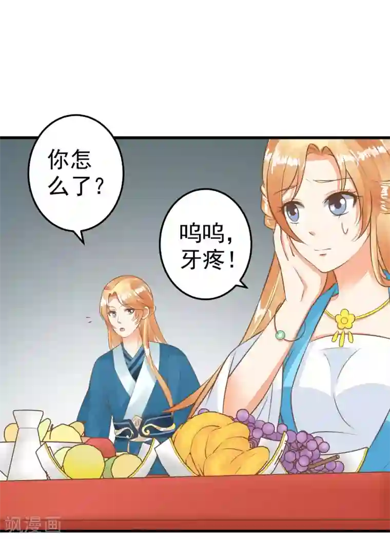 这个贵妃有点飘第55话 庆国大典