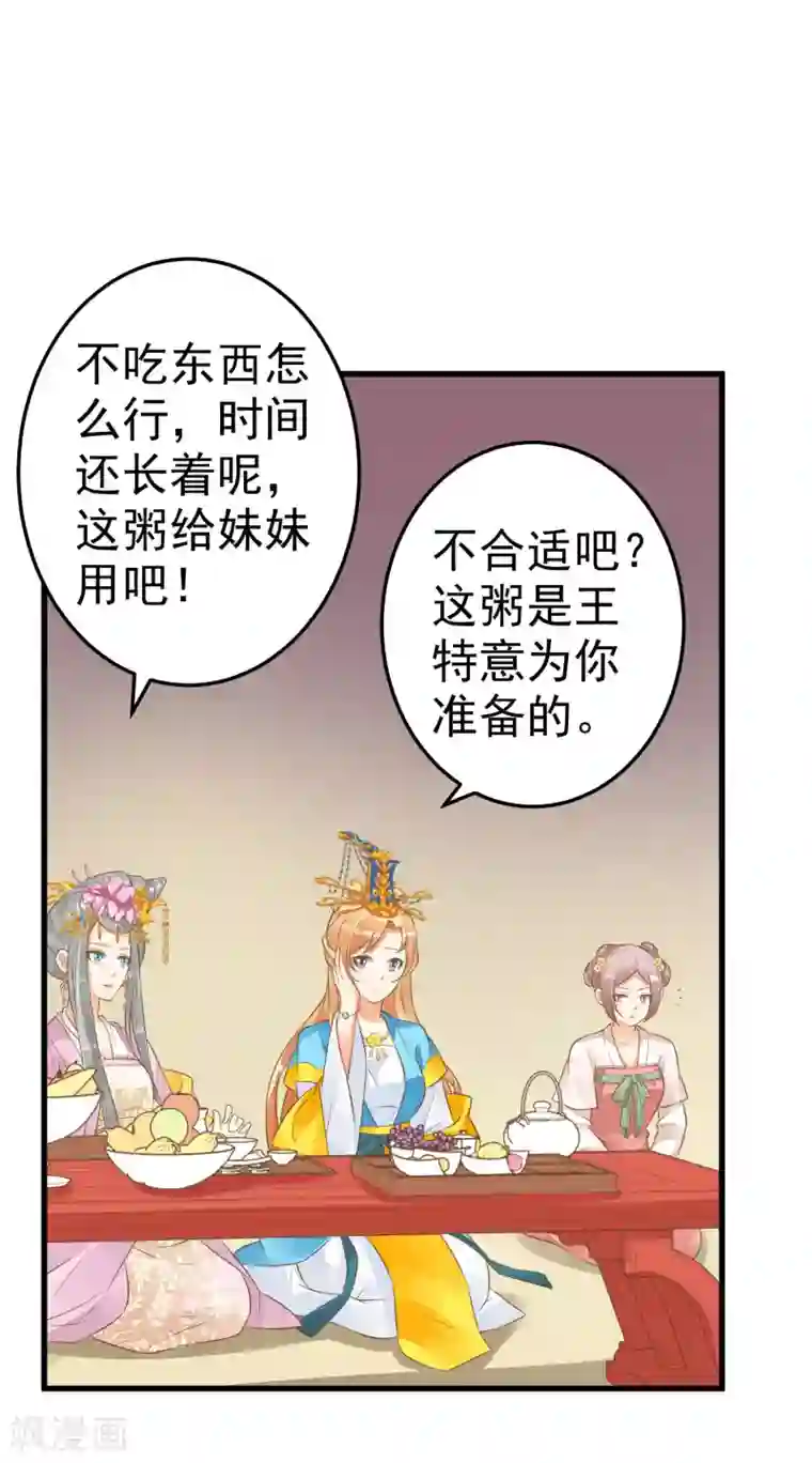 这个贵妃有点飘第55话 庆国大典