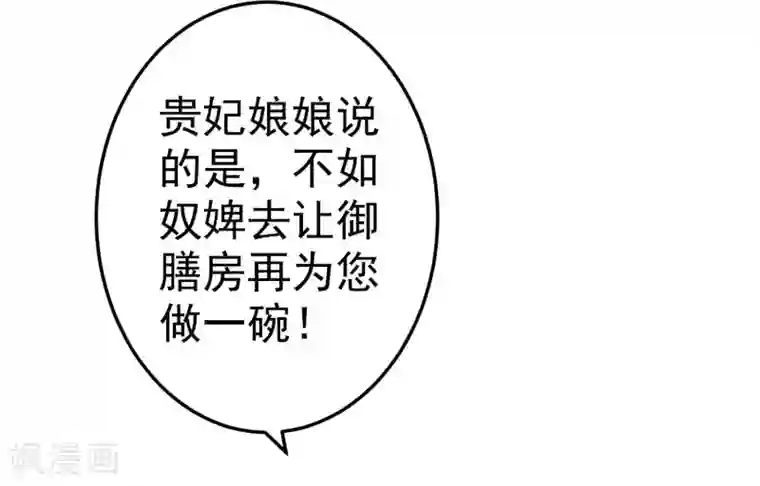 这个贵妃有点飘第55话 庆国大典